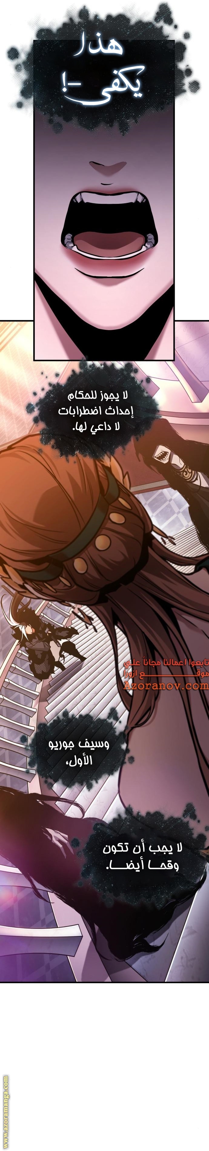 Read Omniscient Reader’s Viewpoint AR Manga Online
