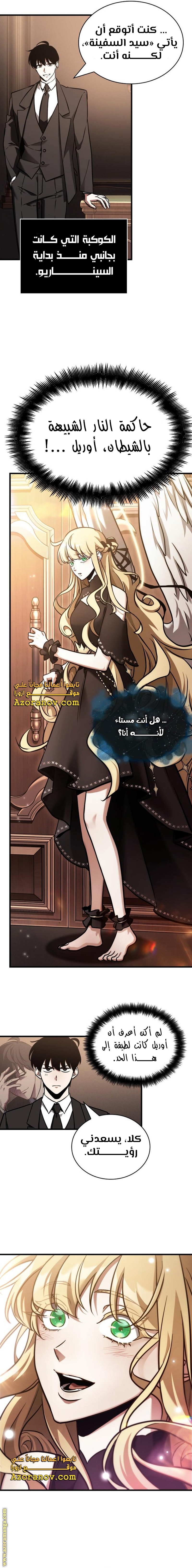 Read Omniscient Reader’s Viewpoint AR Manga Online