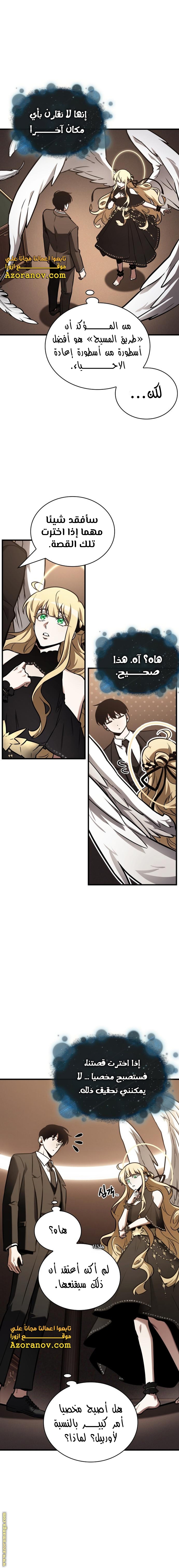 Read Omniscient Reader’s Viewpoint AR Manga Online
