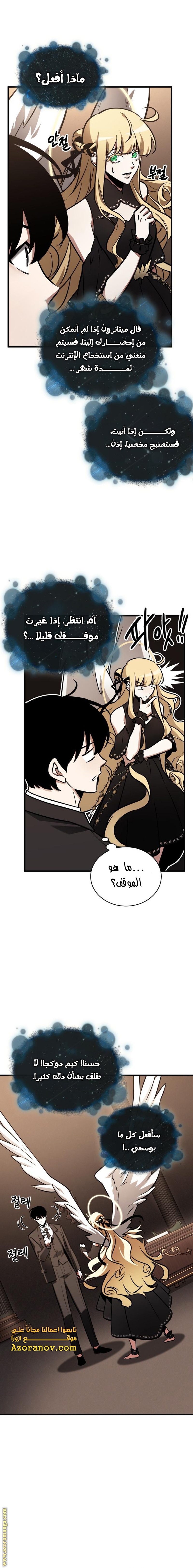 Read Omniscient Reader’s Viewpoint AR Manga Online