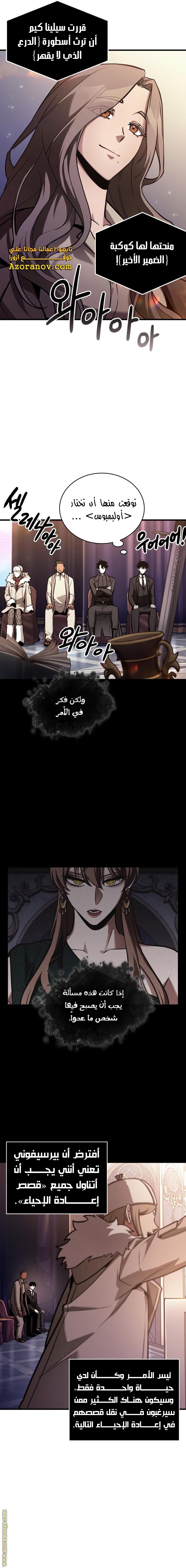 Read Omniscient Reader’s Viewpoint AR Manga Online