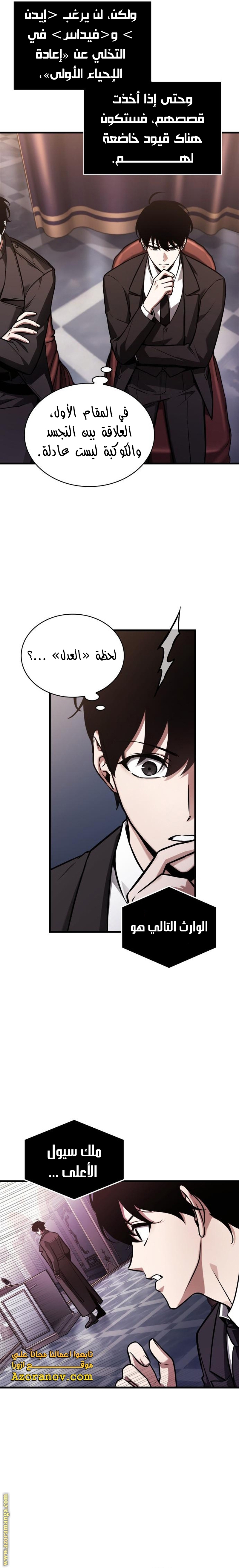 Read Omniscient Reader’s Viewpoint AR Manga Online