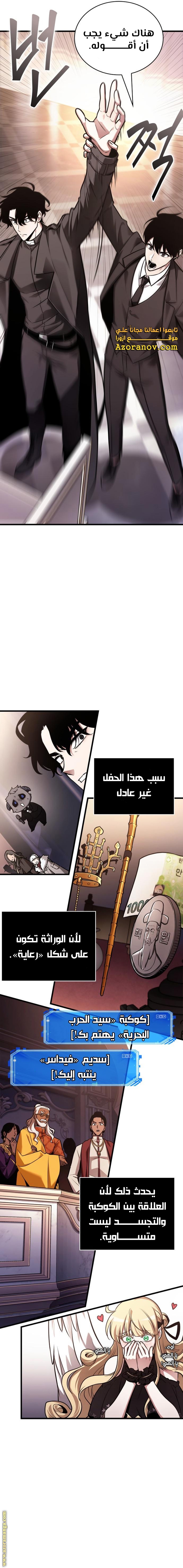 Read Omniscient Reader’s Viewpoint AR Manga Online