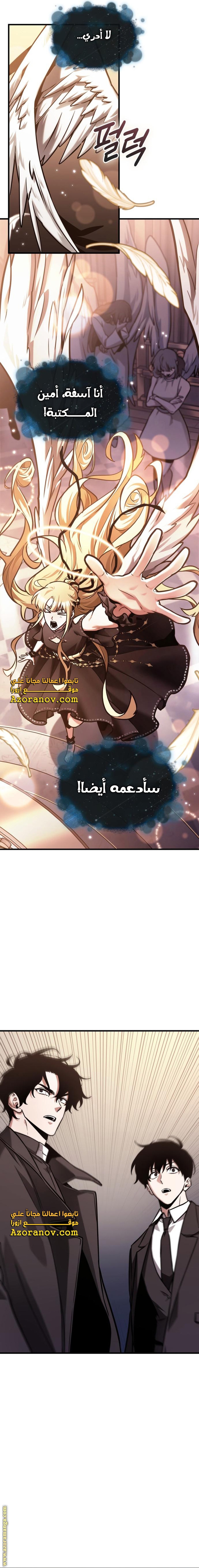 Read Omniscient Reader’s Viewpoint AR Manga Online