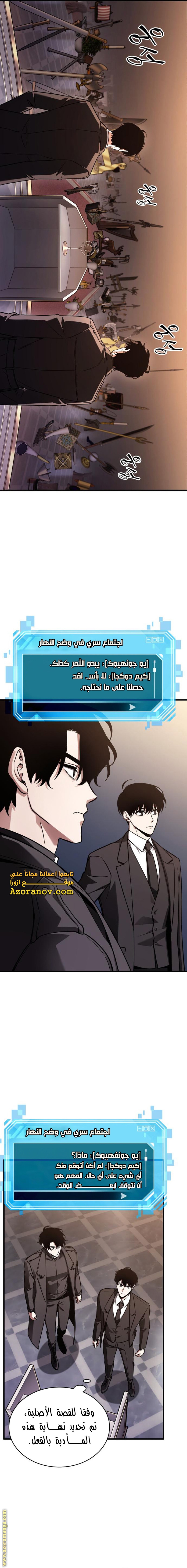 Read Omniscient Reader’s Viewpoint AR Manga Online