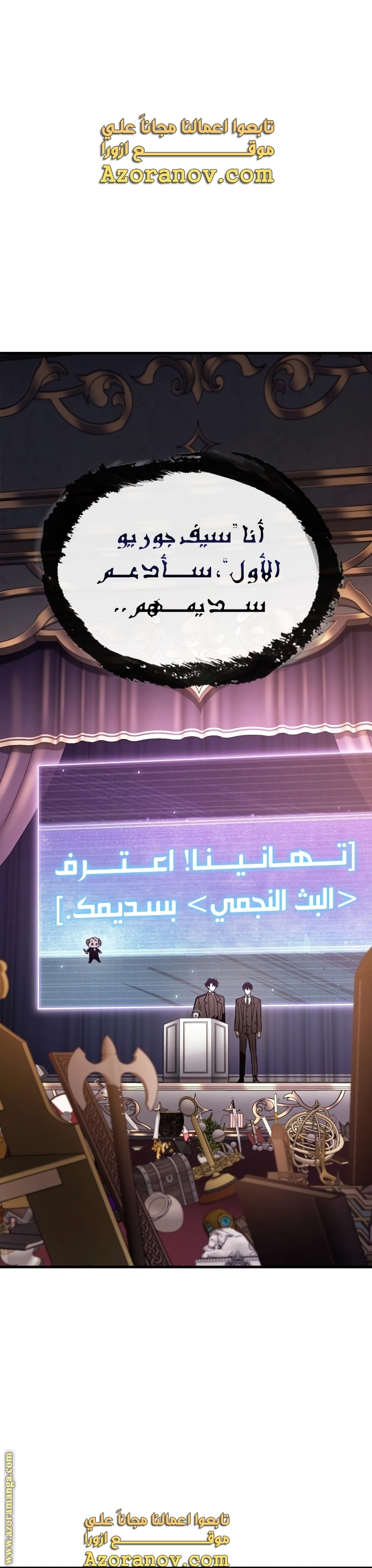 Read Omniscient Reader’s Viewpoint AR Manga Online