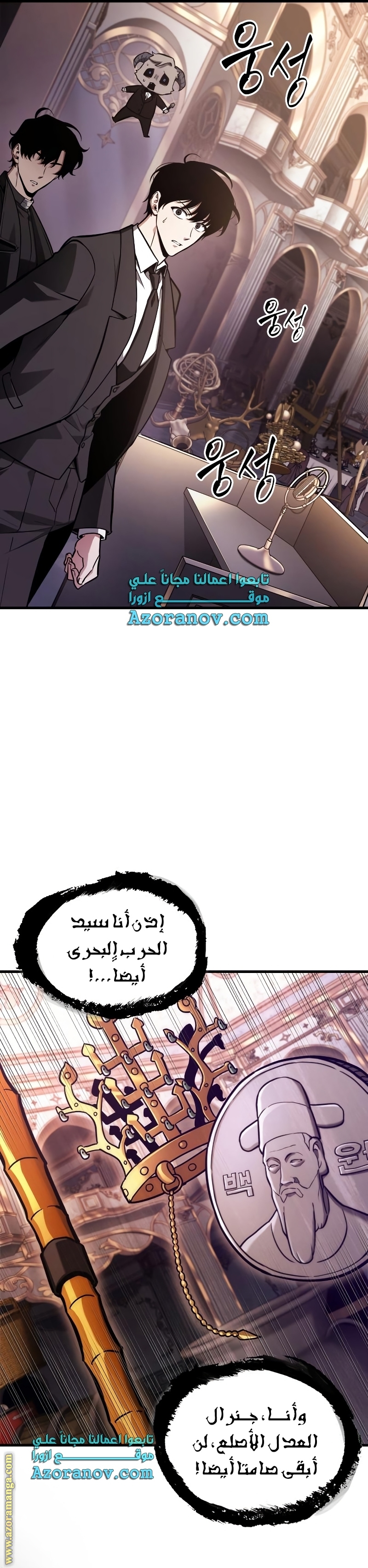 Read Omniscient Reader’s Viewpoint AR Manga Online