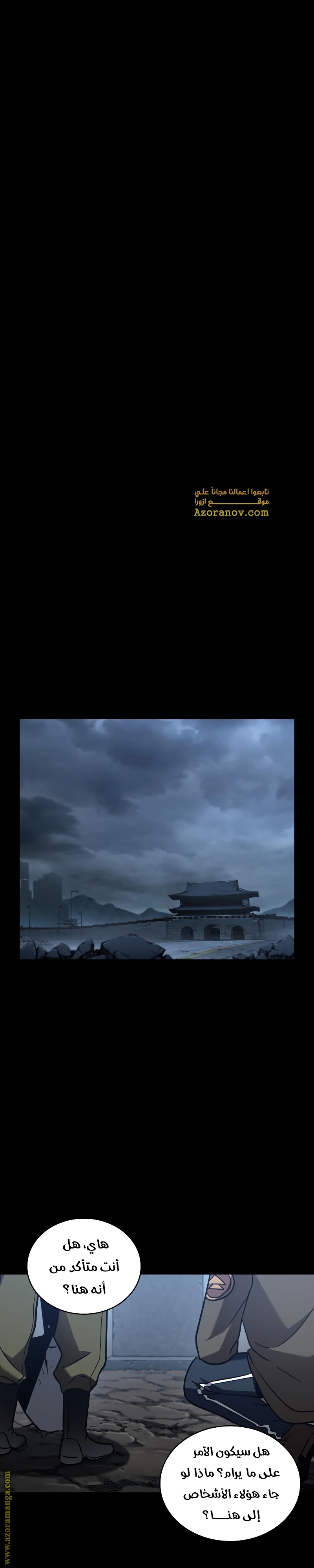 Read Omniscient Reader’s Viewpoint AR Manga Online