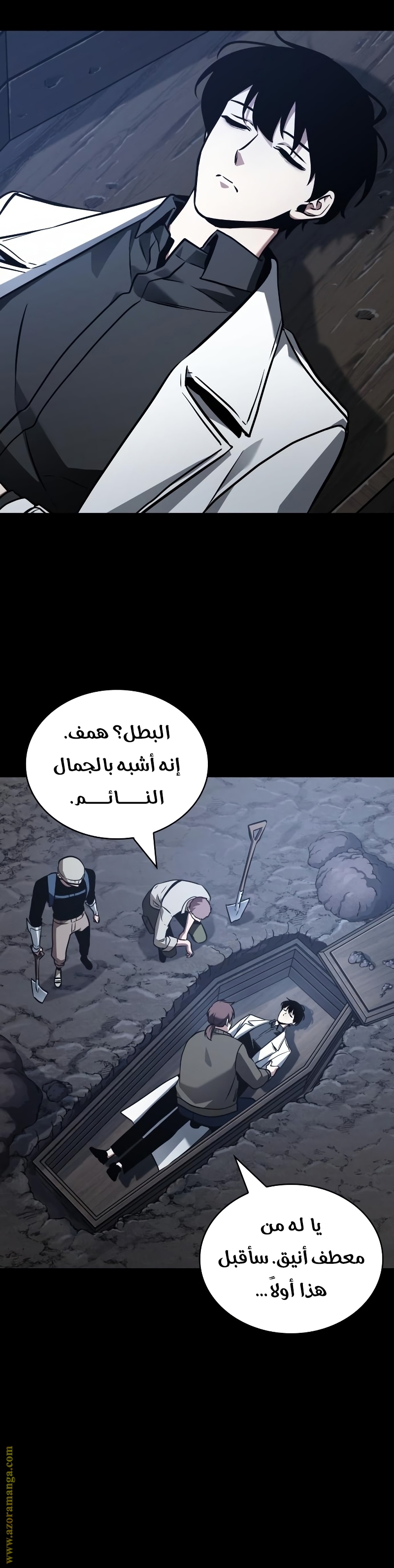 Read Omniscient Reader’s Viewpoint AR Manga Online