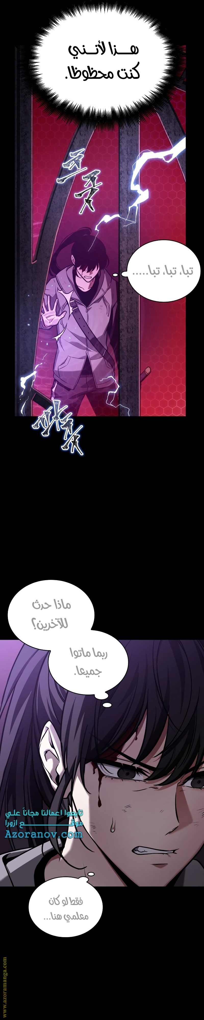 Read Omniscient Reader’s Viewpoint AR Manga Online