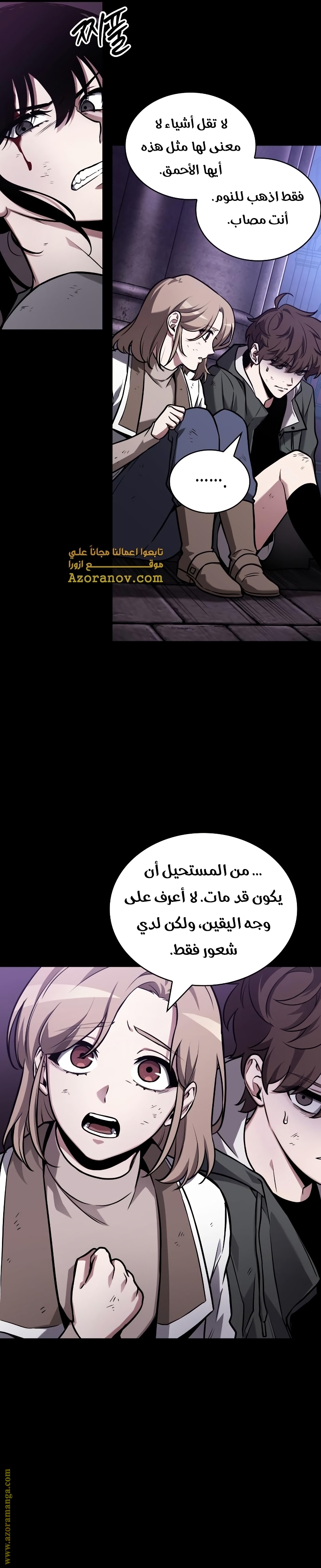 Read Omniscient Reader’s Viewpoint AR Manga Online