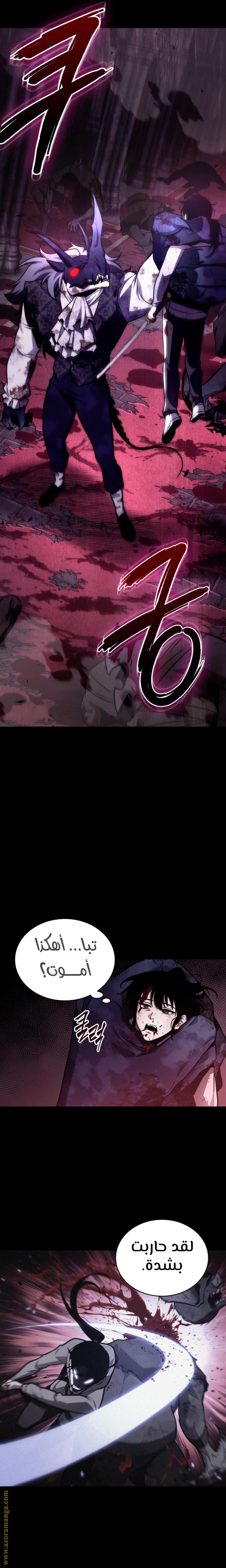 Read Omniscient Reader’s Viewpoint AR Manga Online