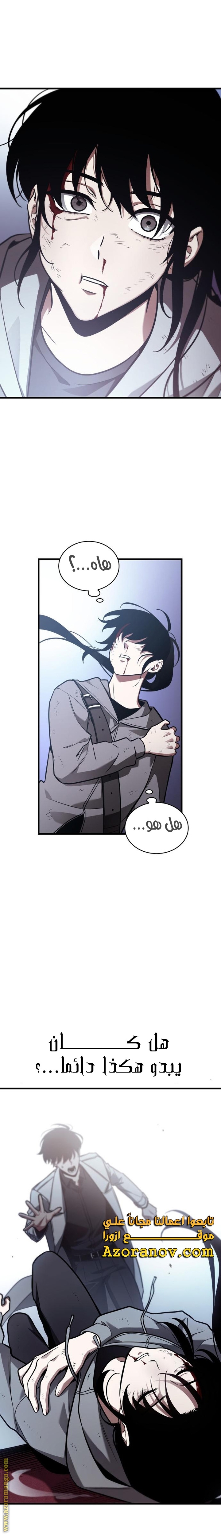 Read Omniscient Reader’s Viewpoint AR Manga Online