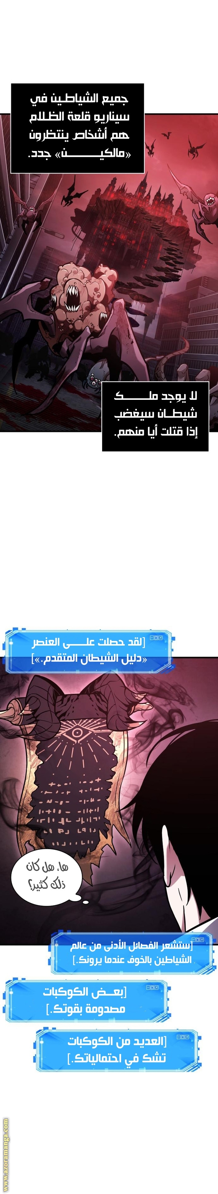 Read Omniscient Reader’s Viewpoint AR Manga Online