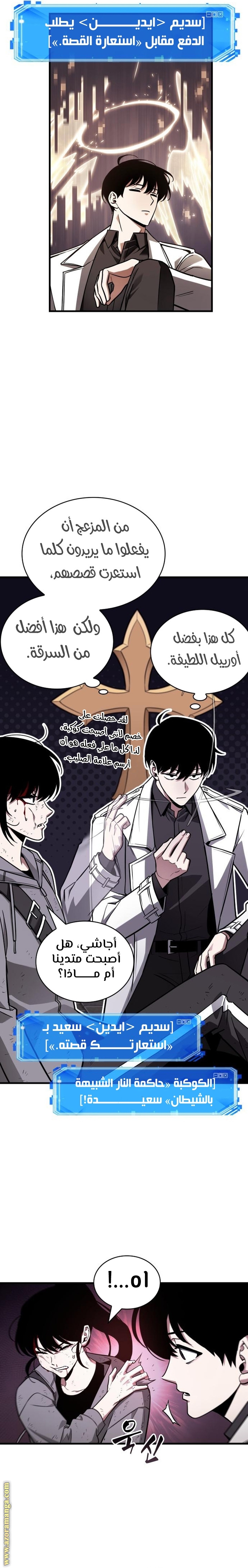 Read Omniscient Reader’s Viewpoint AR Manga Online