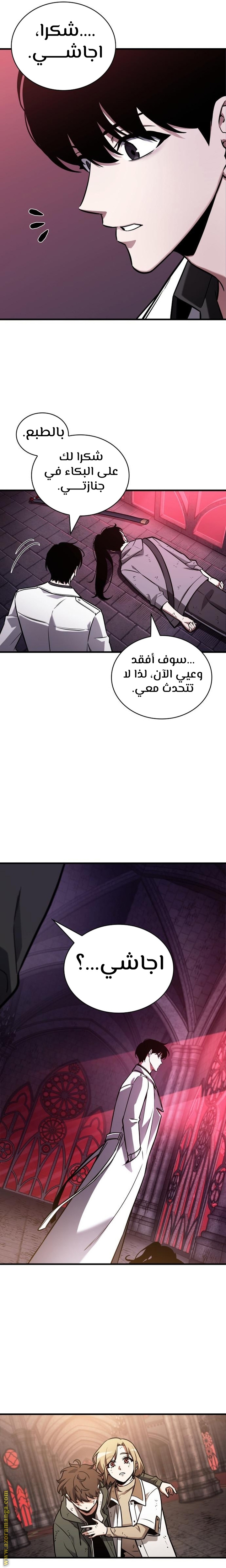 Read Omniscient Reader’s Viewpoint AR Manga Online