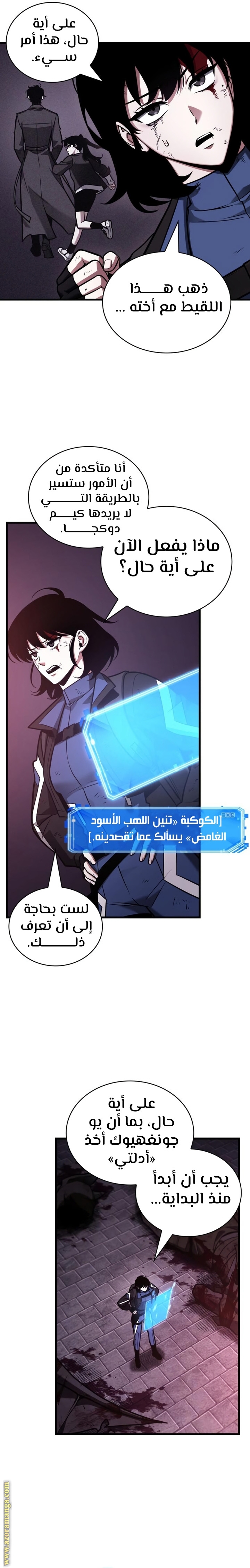 Read Omniscient Reader’s Viewpoint AR Manga Online