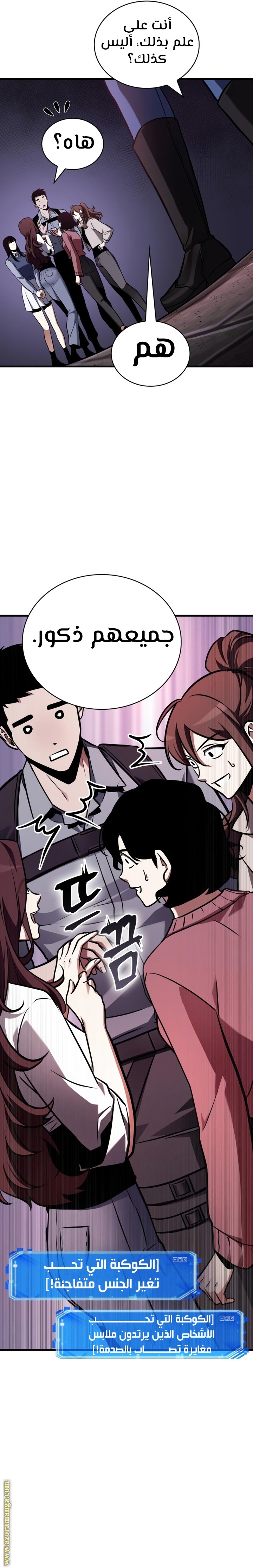 Read Omniscient Reader’s Viewpoint AR Manga Online