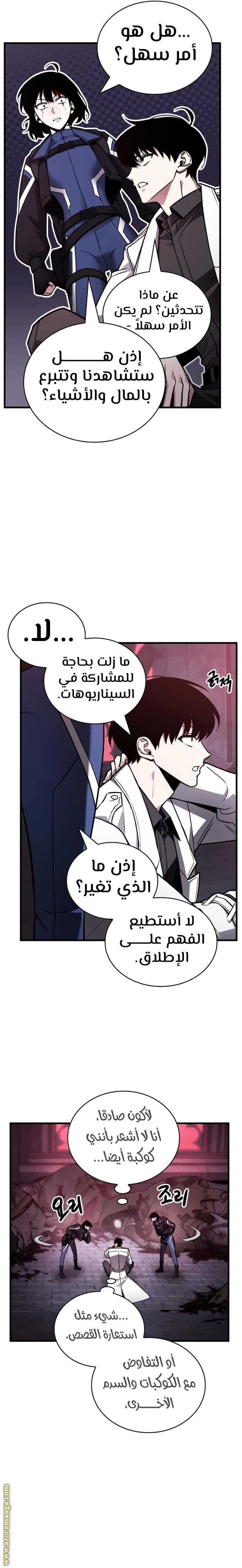Read Omniscient Reader’s Viewpoint AR Manga Online