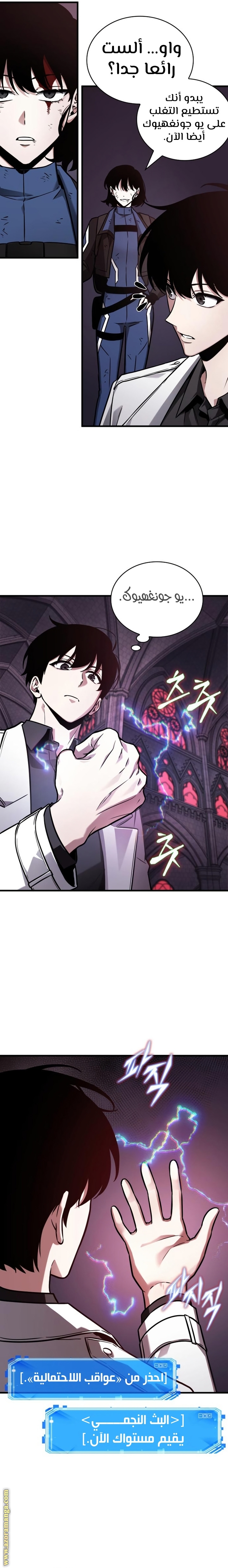 Read Omniscient Reader’s Viewpoint AR Manga Online
