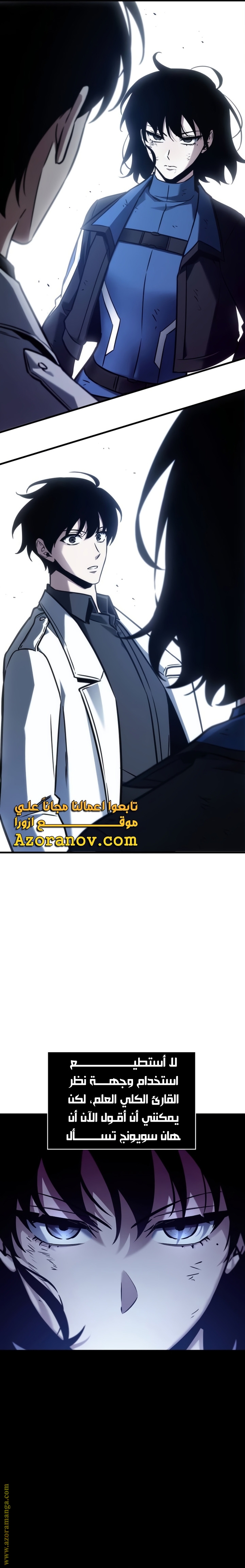 Read Omniscient Reader’s Viewpoint AR Manga Online
