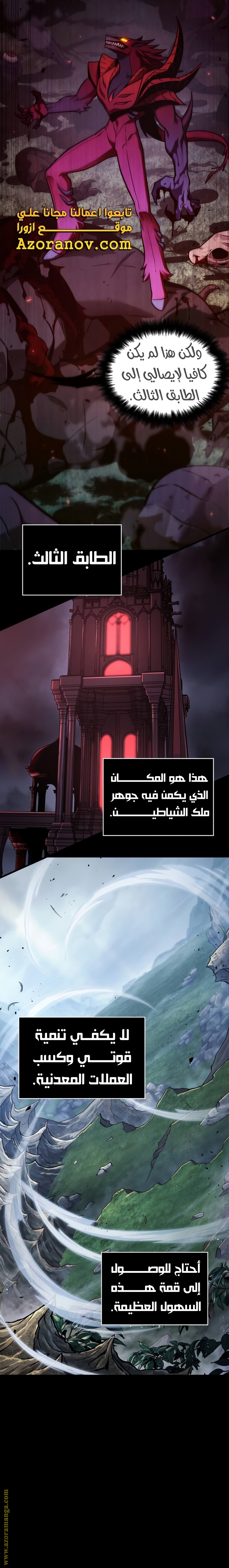 Read Omniscient Reader’s Viewpoint AR Manga Online