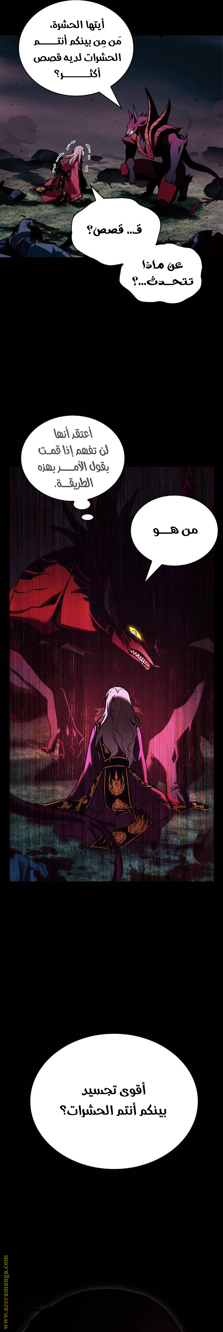 Read Omniscient Reader’s Viewpoint AR Manga Online