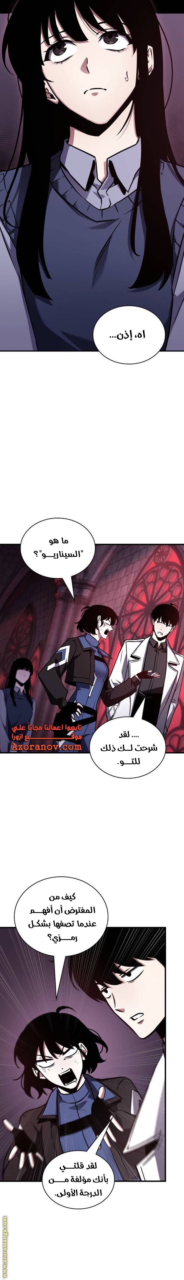 Read Omniscient Reader’s Viewpoint AR Manga Online