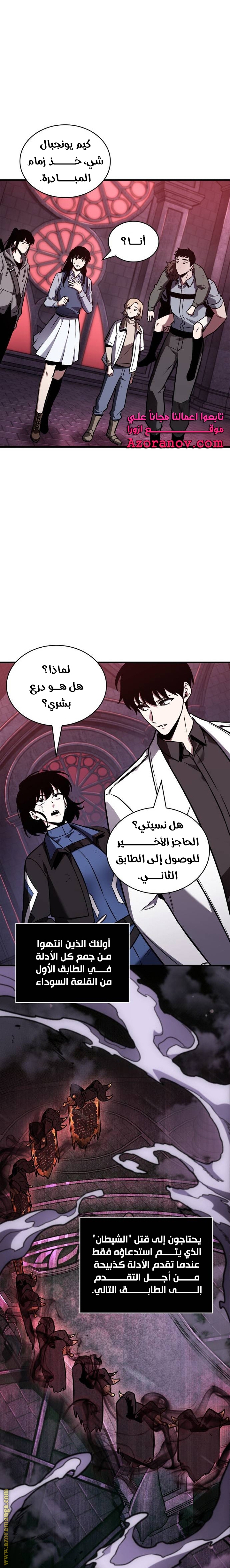 Read Omniscient Reader’s Viewpoint AR Manga Online