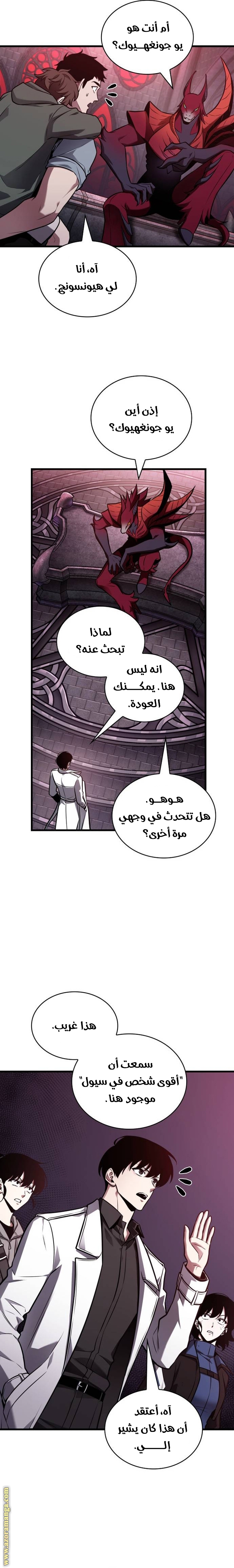 Read Omniscient Reader’s Viewpoint AR Manga Online
