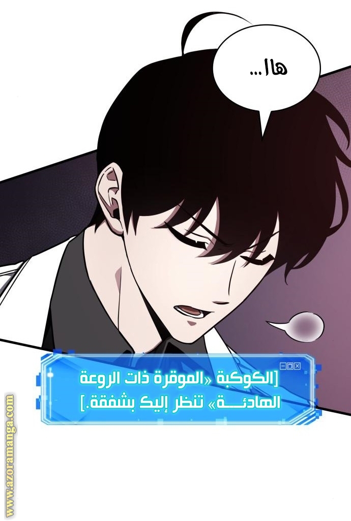 Read Omniscient Reader’s Viewpoint AR Manga Online
