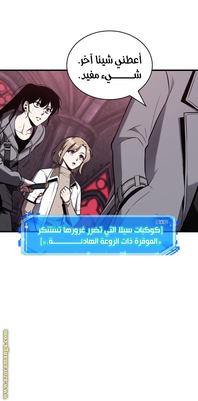 Read Omniscient Reader’s Viewpoint AR Manga Online