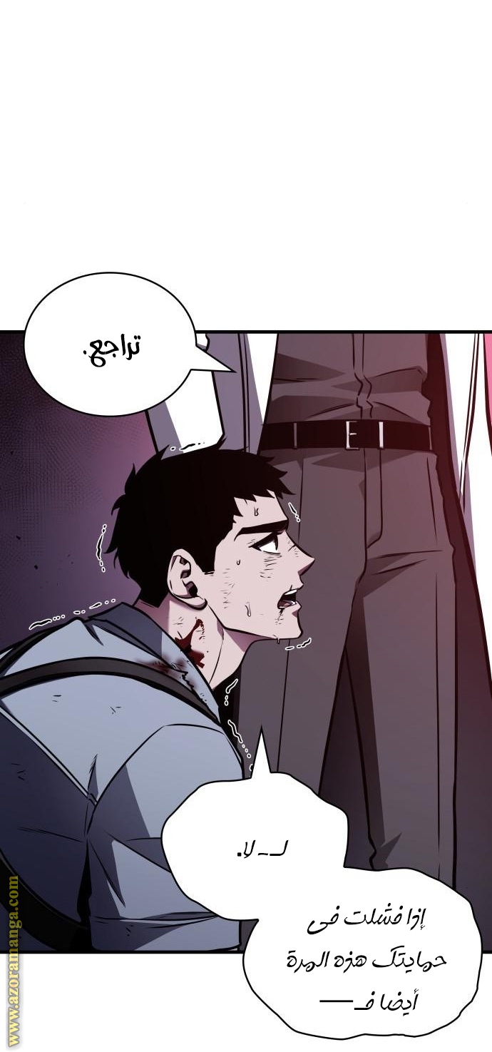 Read Omniscient Reader’s Viewpoint AR Manga Online