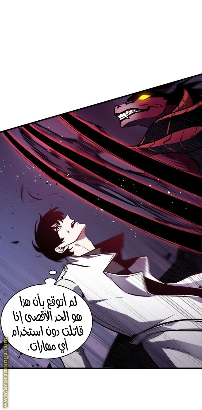Read Omniscient Reader’s Viewpoint AR Manga Online