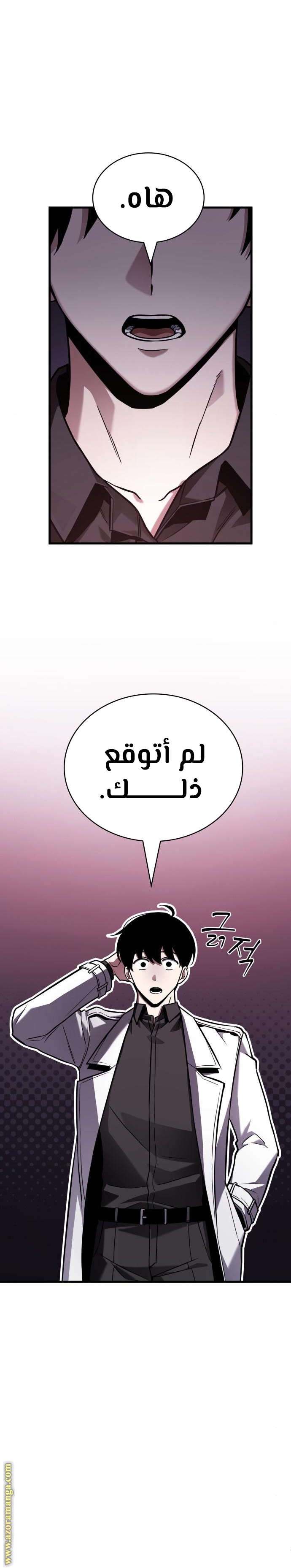 Read Omniscient Reader’s Viewpoint AR Manga Online