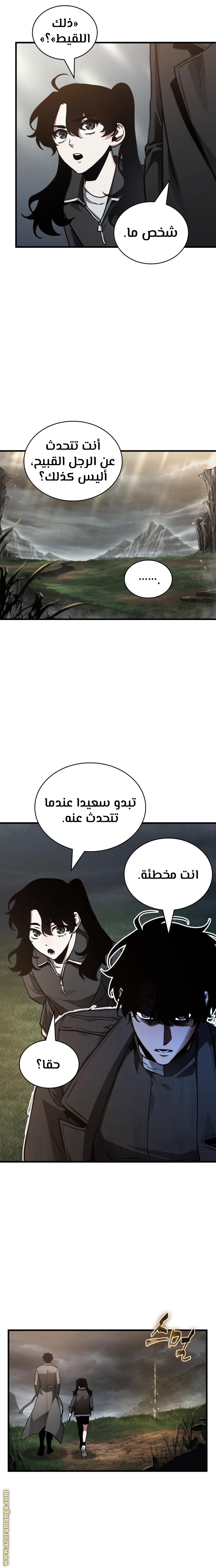 Read Omniscient Reader’s Viewpoint AR Manga Online