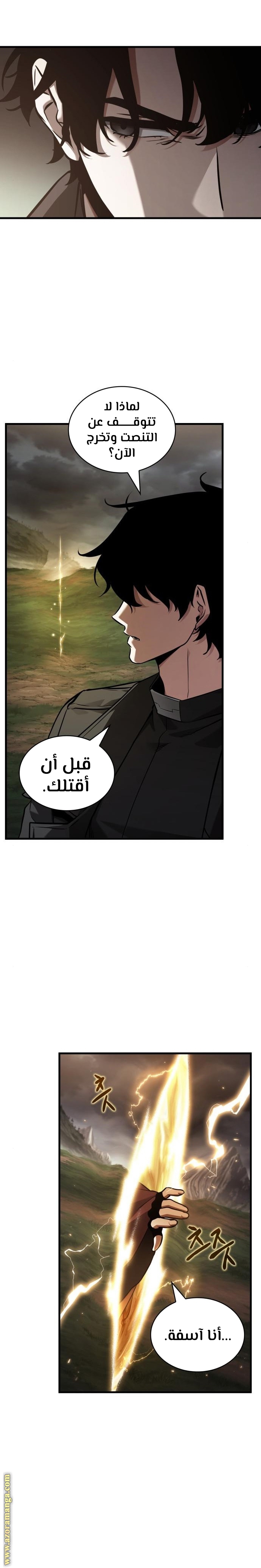 Read Omniscient Reader’s Viewpoint AR Manga Online