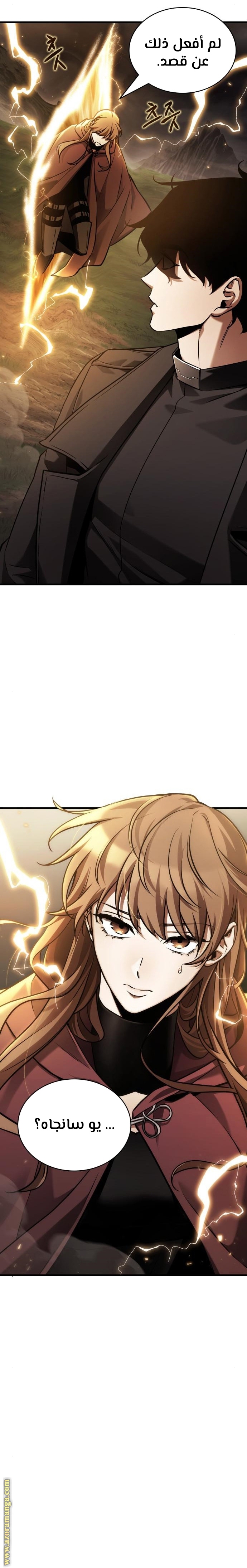 Read Omniscient Reader’s Viewpoint AR Manga Online