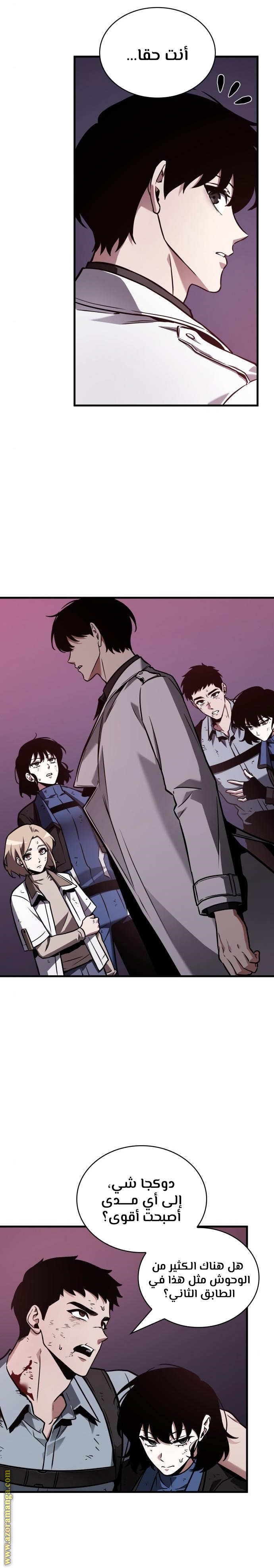 Read Omniscient Reader’s Viewpoint AR Manga Online