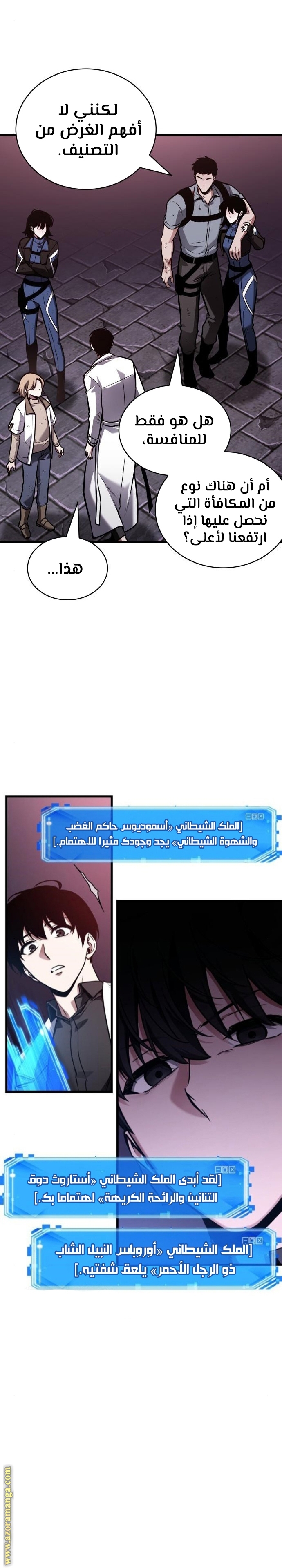 Read Omniscient Reader’s Viewpoint AR Manga Online