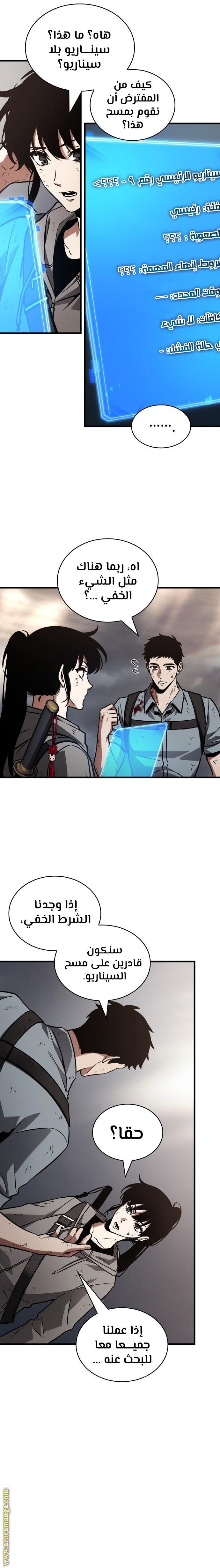 Read Omniscient Reader’s Viewpoint AR Manga Online