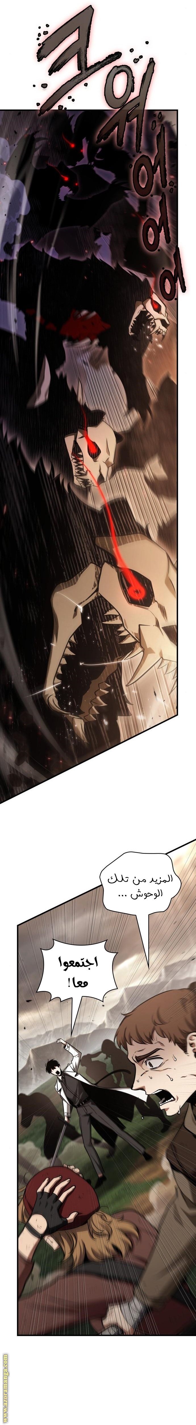 Read Omniscient Reader’s Viewpoint AR Manga Online