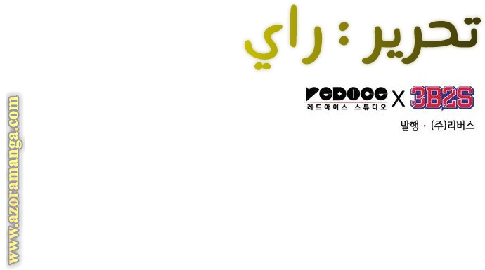 Read Omniscient Reader’s Viewpoint AR Manga Online