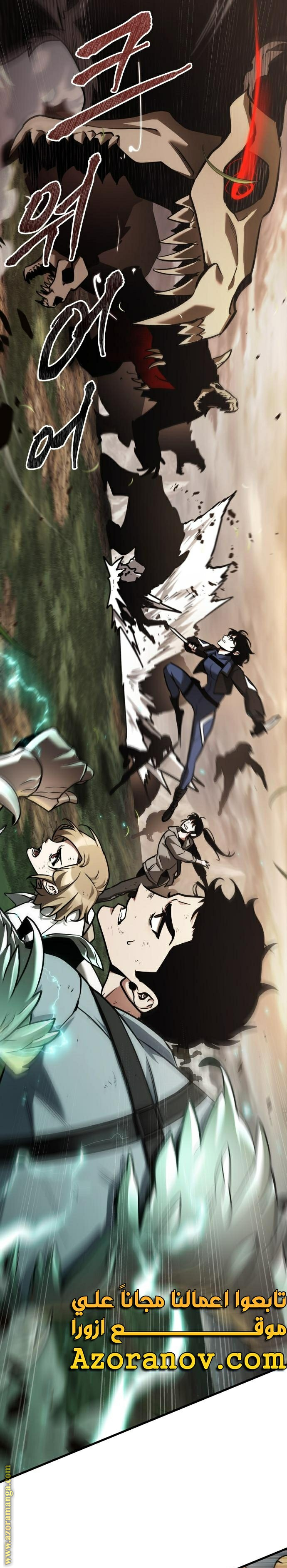 Read Omniscient Reader’s Viewpoint AR Manga Online