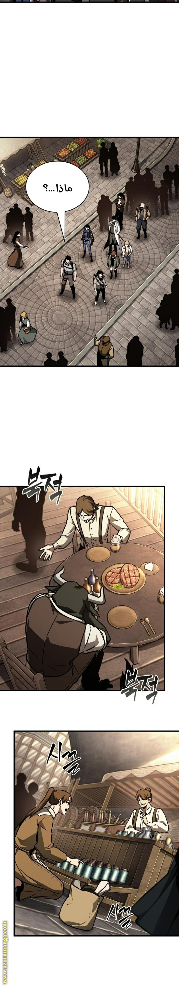 Read Omniscient Reader’s Viewpoint AR Manga Online
