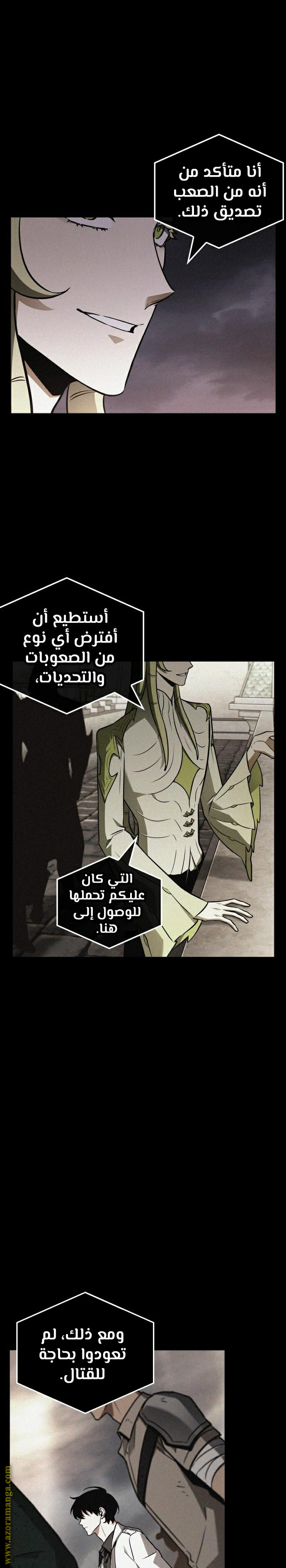 Read Omniscient Reader’s Viewpoint AR Manga Online