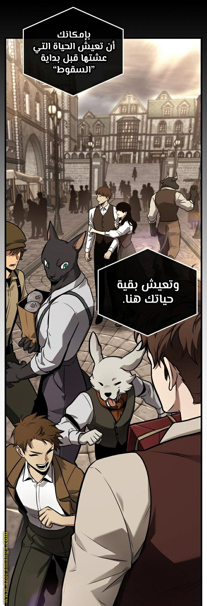 Read Omniscient Reader’s Viewpoint AR Manga Online