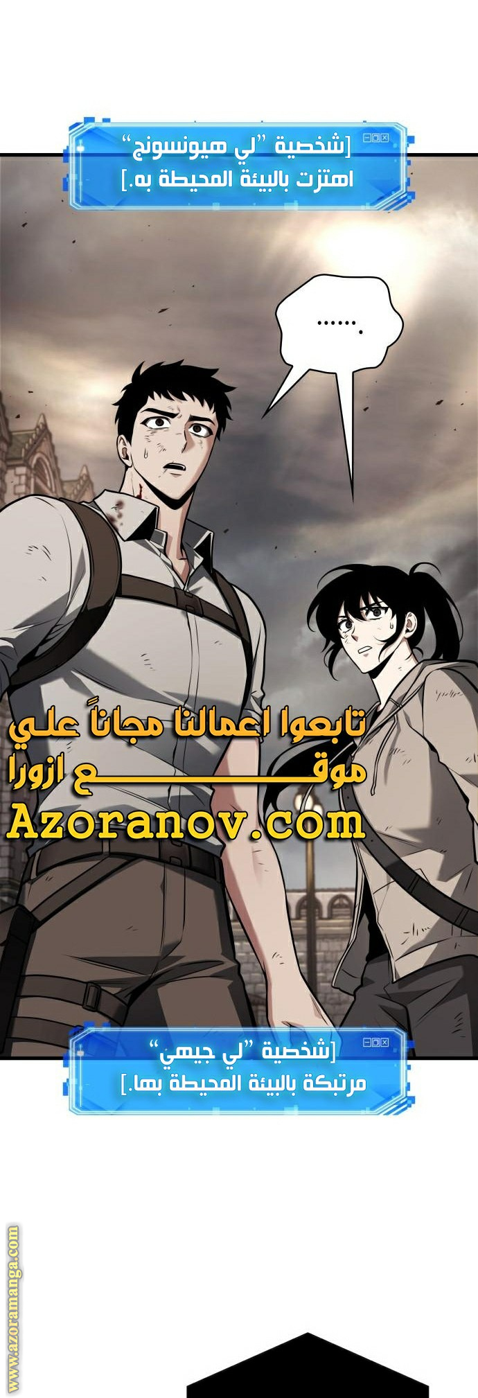 Read Omniscient Reader’s Viewpoint AR Manga Online