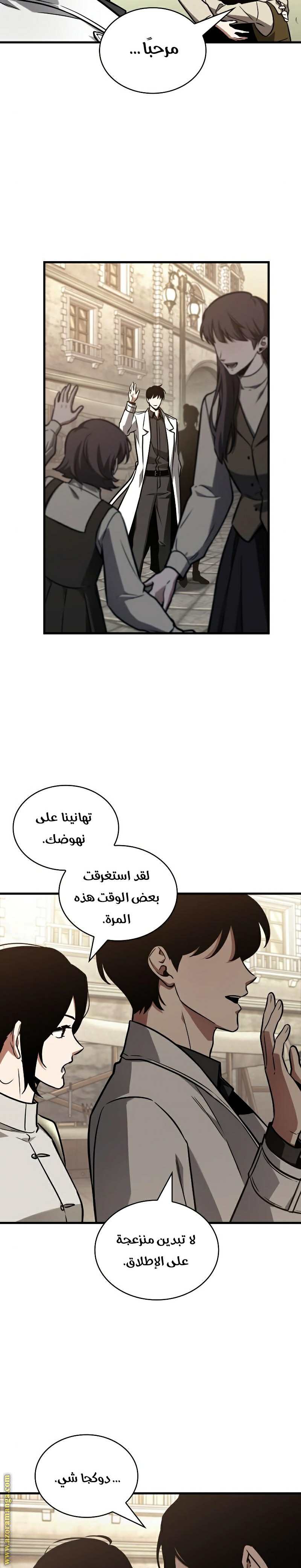Read Omniscient Reader’s Viewpoint AR Manga Online