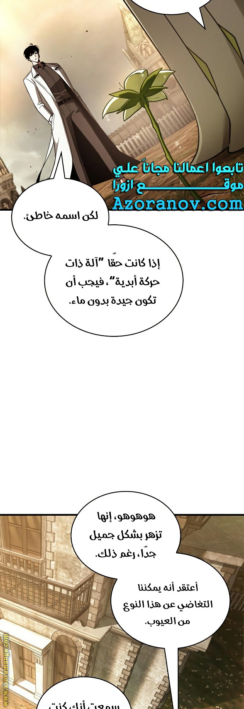 Read Omniscient Reader’s Viewpoint AR Manga Online